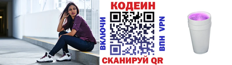 кракен сайт Нолинск Кодеин напиток Lean (лин)