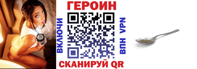 Героин белый  купить   ссылка на мегу сайт  Нолинск 