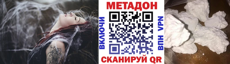 MEGA ссылки Нолинск Метадон белоснежный