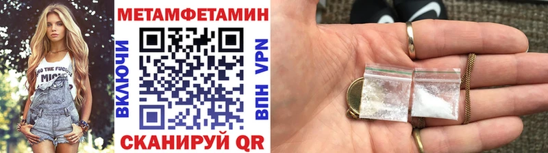 Первитин Methamphetamine  ОМГ ОМГ ССЫЛКА  даркнет Telegram  Нолинск 